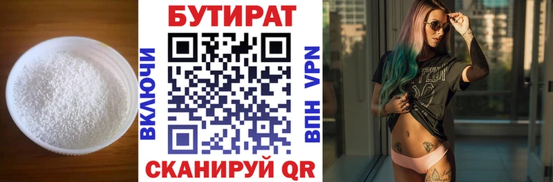 Бутират буратино  Тогучин 