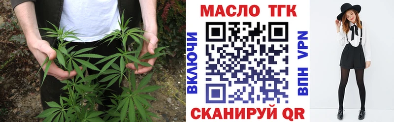 ТГК вейп с тгк Тогучин